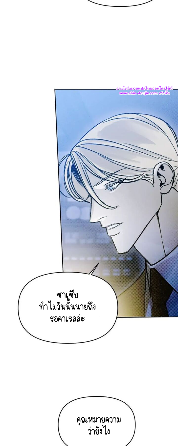 Solo for two EP 15